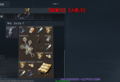 三角洲安卓直装小冠军透视物资辅助多功能