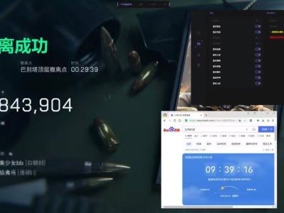 三角洲科技-头号玩家透视自瞄物资辅助