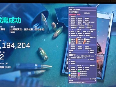 三角洲辅助-KT透视自瞄物资辅助多功能