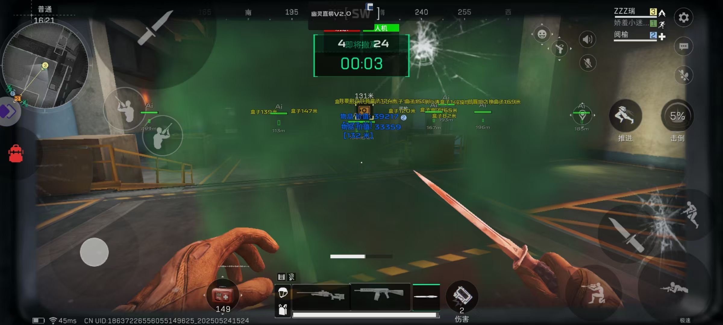 三角洲辅助-幽灵透视物资辅助-安卓直装科技