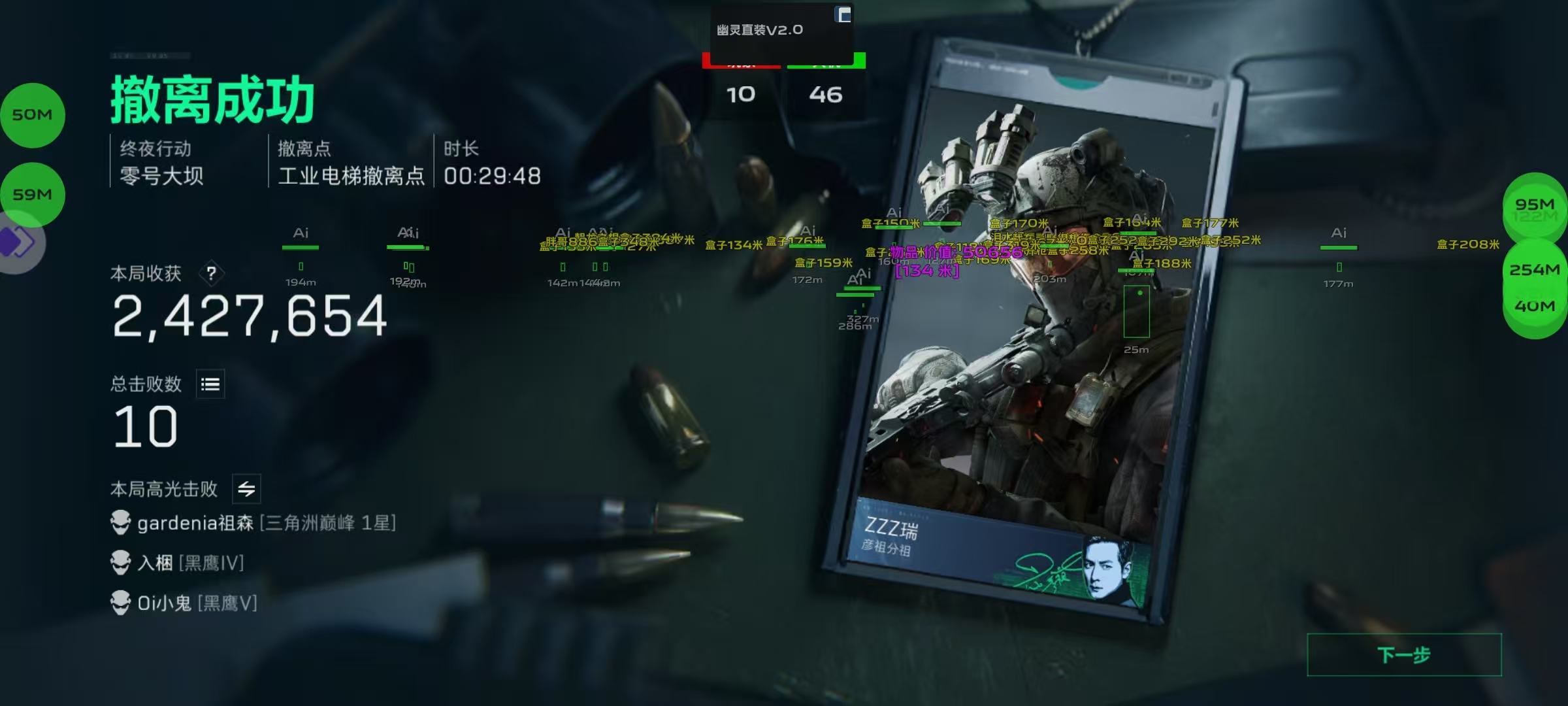 三角洲辅助-幽灵透视物资辅助-安卓直装科技 第1张 三角洲辅助-幽灵透视物资辅助-安卓直装科技 第1张