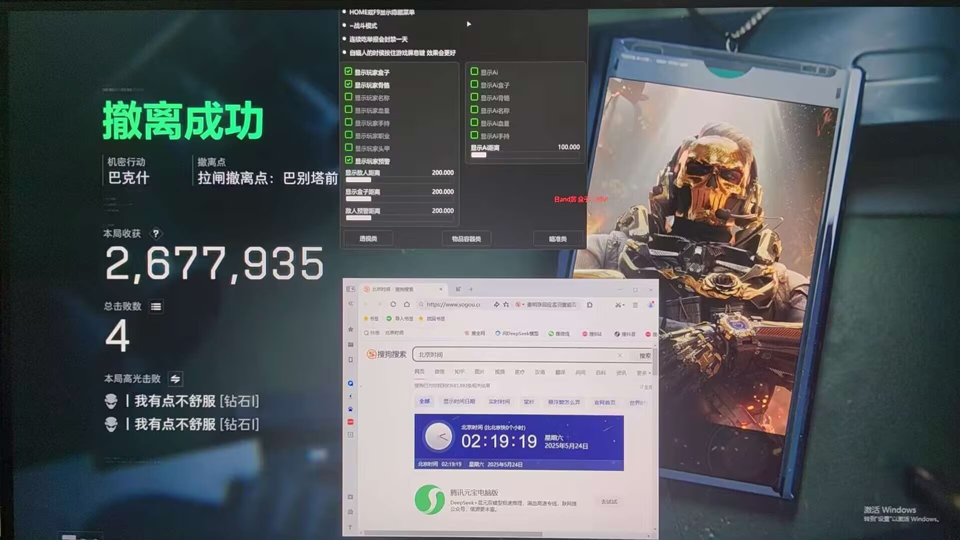三角洲辅助-寒冰内部透视物资辅助多功能  第1张