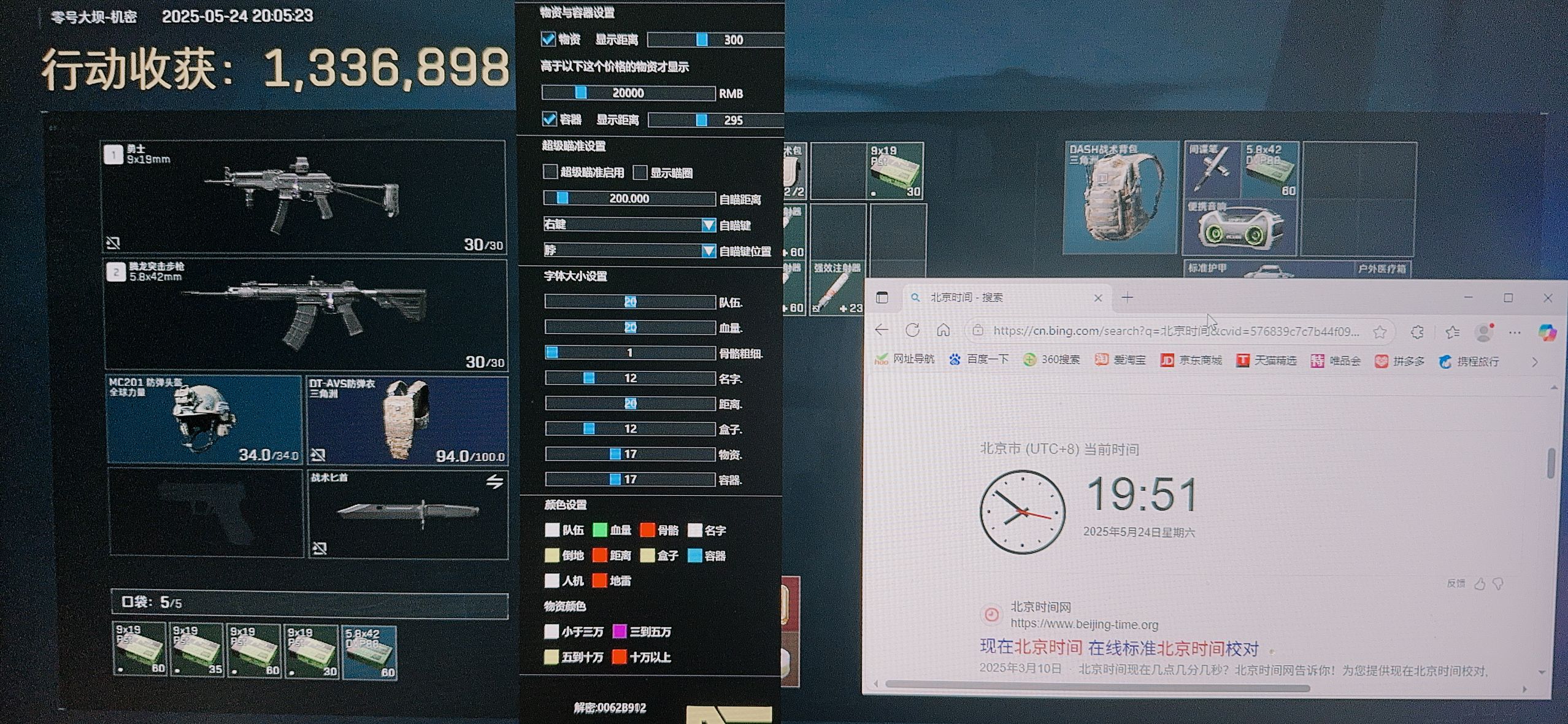 三角洲透视自瞄TC辅助多功能  第1张