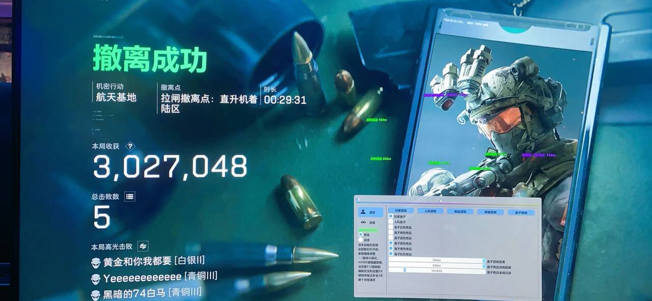 三角洲辅助-UU透视自瞄物资科技 第1张 三角洲辅助-UU透视自瞄物资科技 第1张