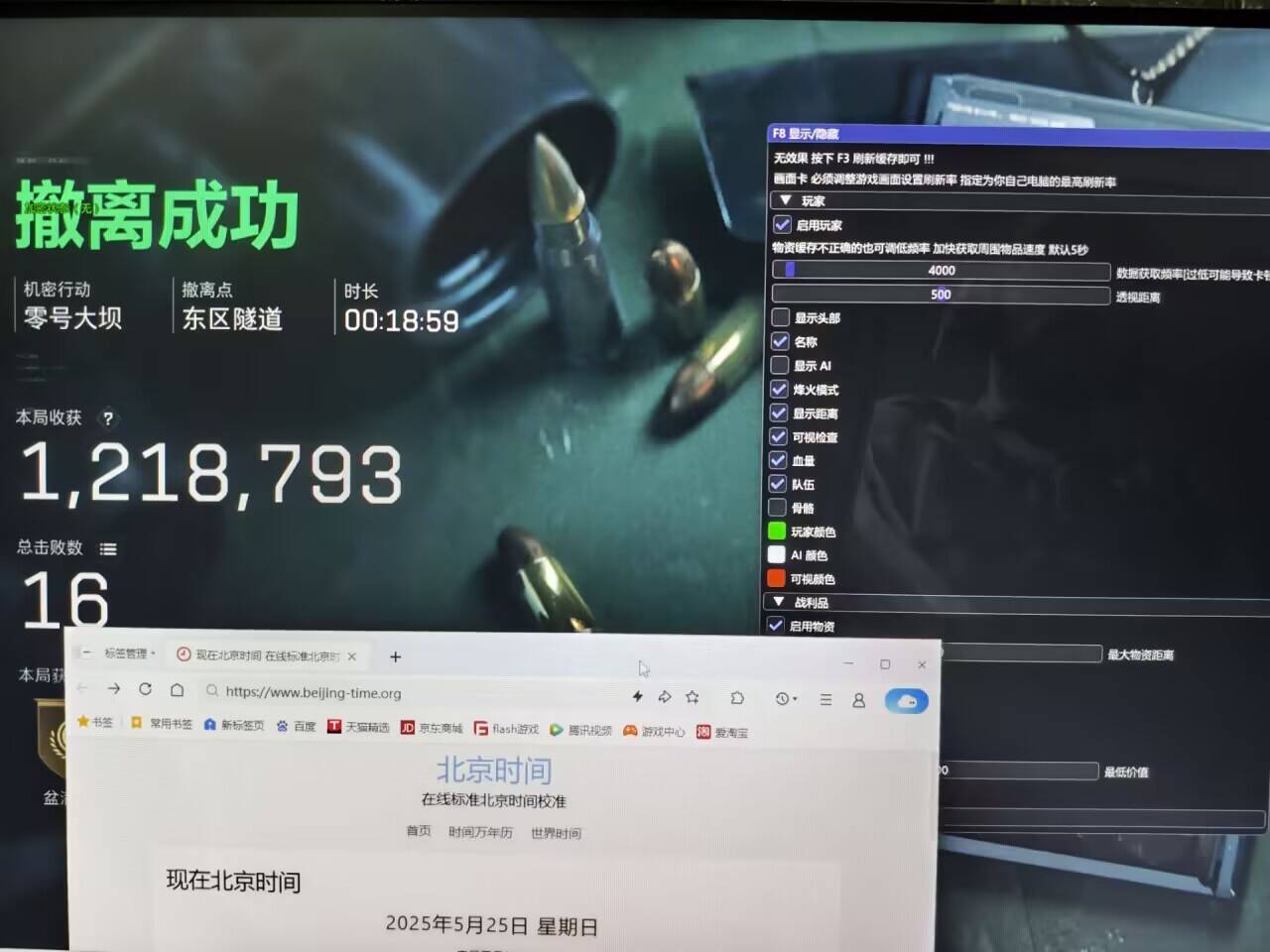 三角洲EV透视自瞄物资辅助  第1张