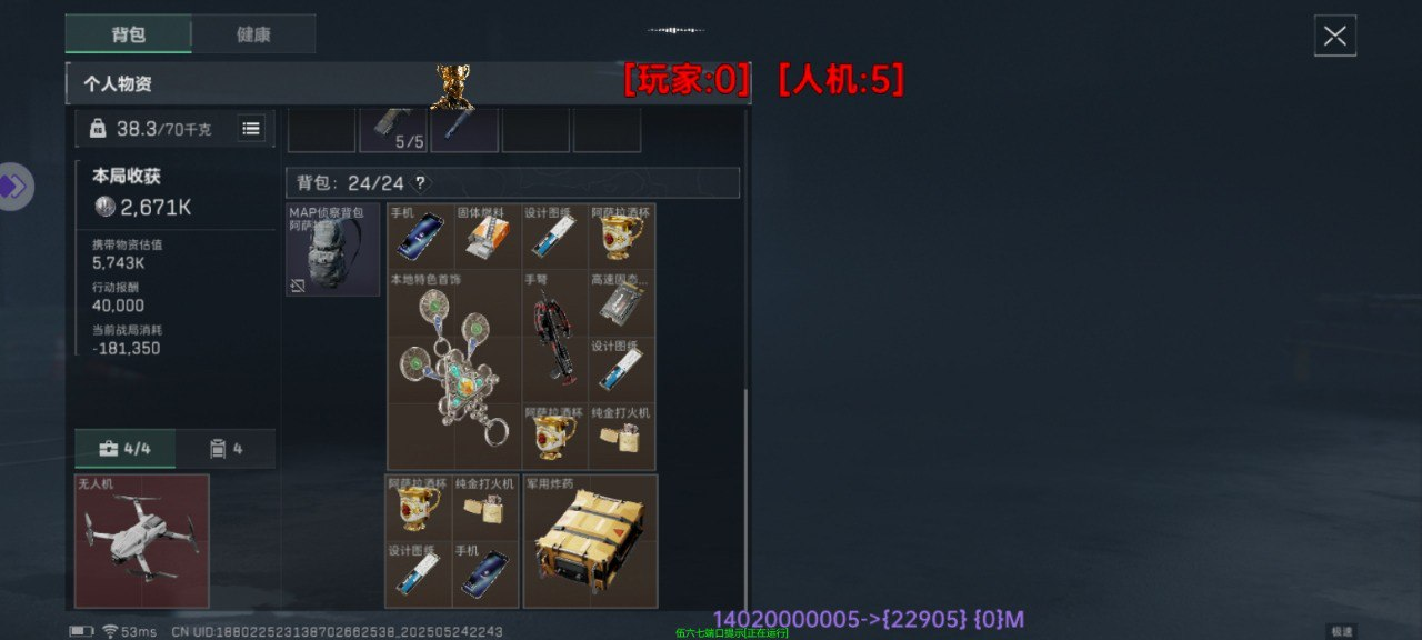 三角洲安卓直装小冠军透视物资辅助多功能 第1张 三角洲安卓直装小冠军透视物资辅助多功能 第1张