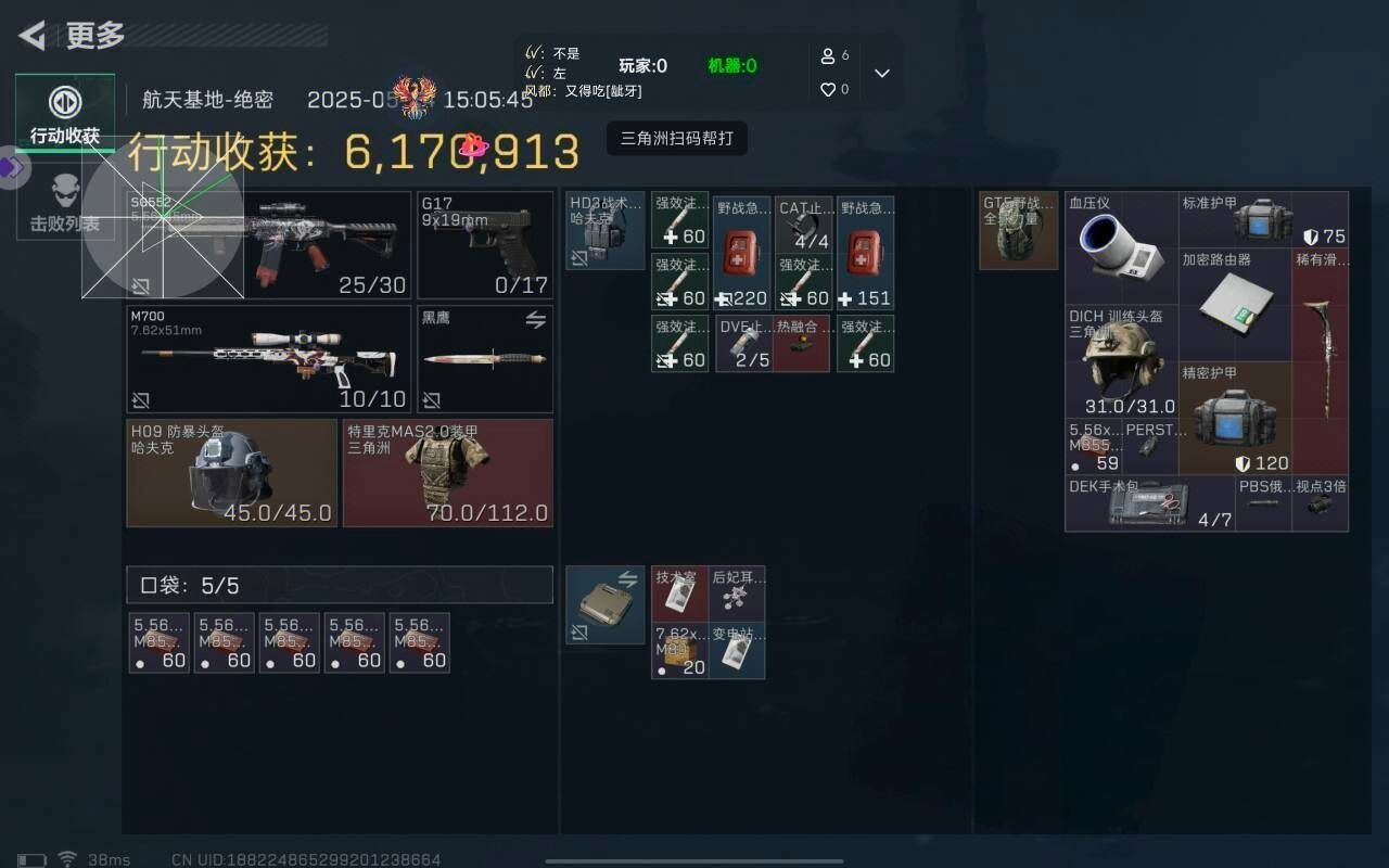 三角洲安卓直装火凤凰透视物资辅助 第1张 三角洲安卓直装火凤凰透视物资辅助 第1张