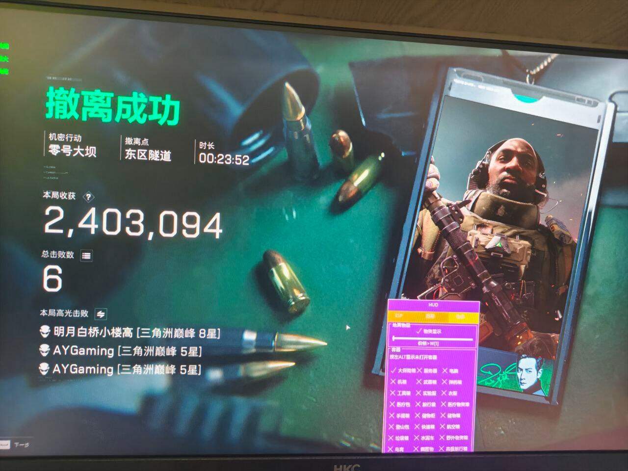 三角洲辅助科技-战神透视自瞄物资辅助多功能  第1张