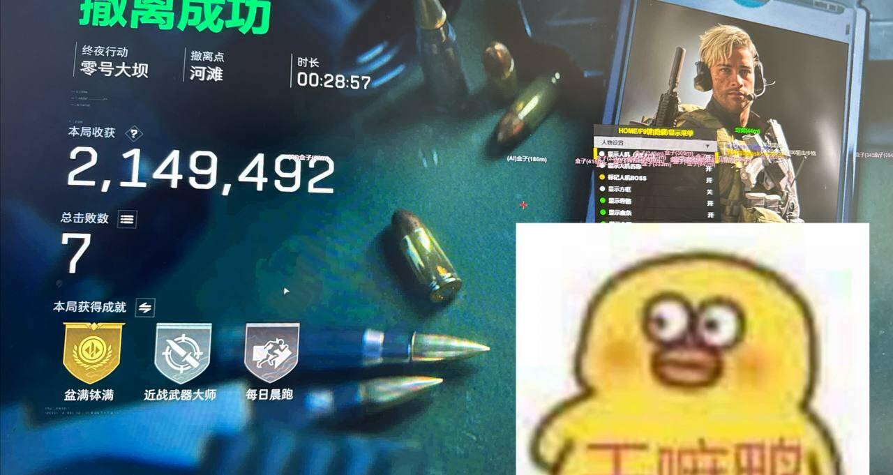 三角洲辅助-梦境透视自瞄物资辅助多功能 第1张 三角洲辅助-梦境透视自瞄物资辅助多功能 第1张