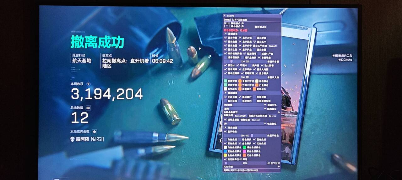 三角洲辅助-KT透视自瞄物资辅助多功能  第1张