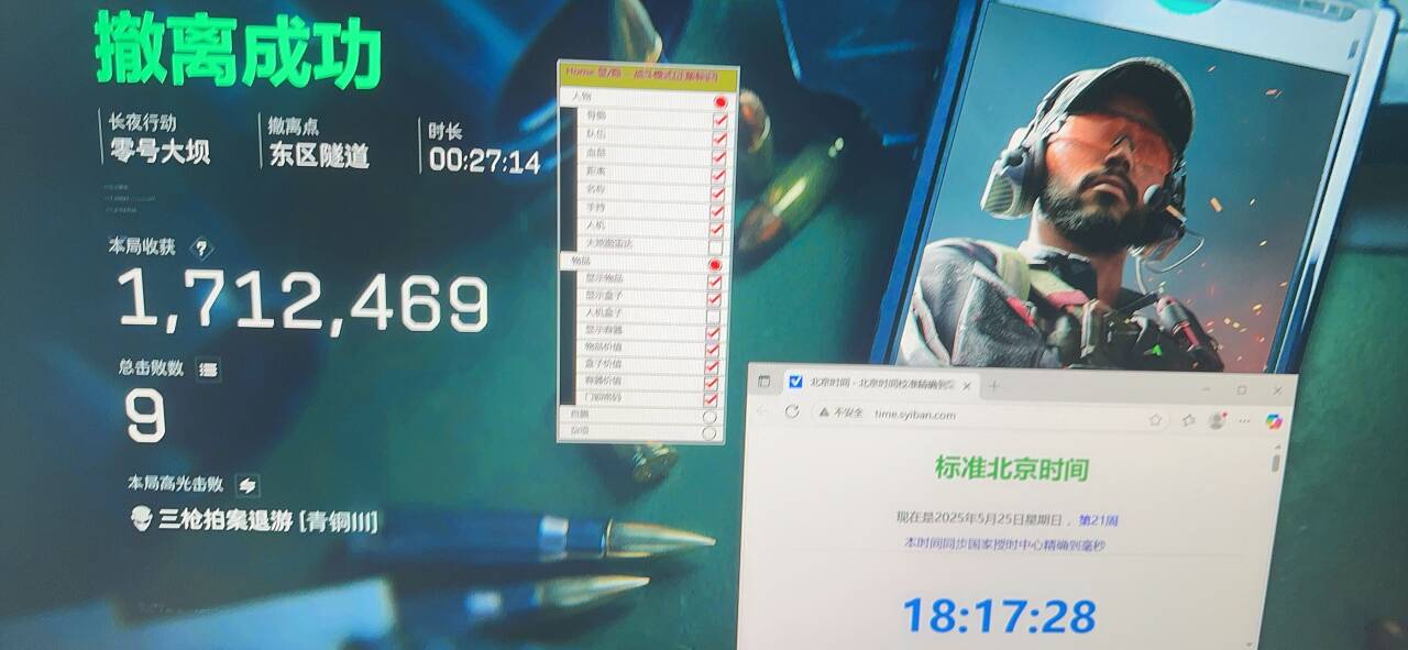  三角洲辅助-GW透视自瞄物资辅助多功能 第1张